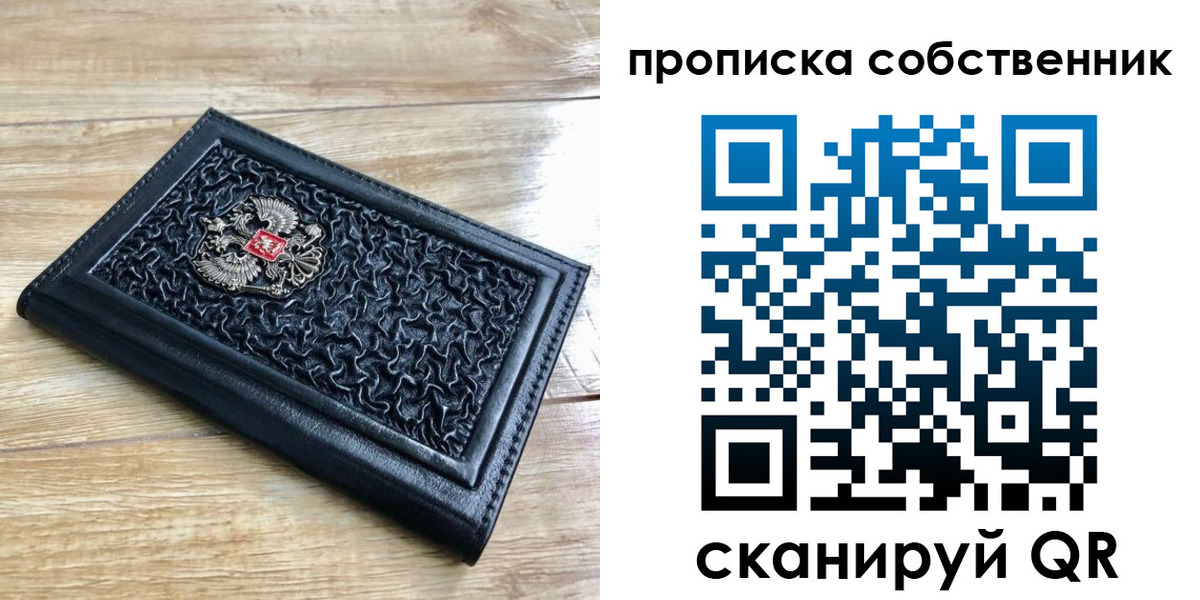 регистрация для школы в Симферополе