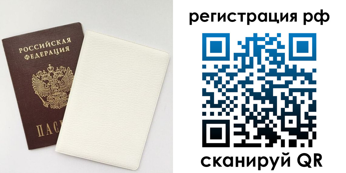 прописка от собственника в Симферополе