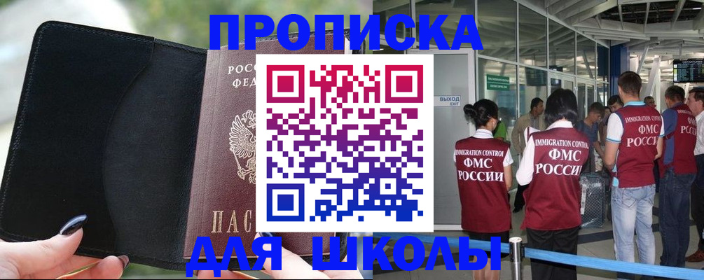 найти адрес прописки в Симферополе