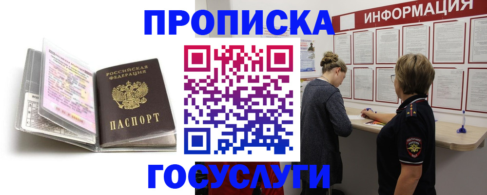временная регистрация надежно в Симферополе