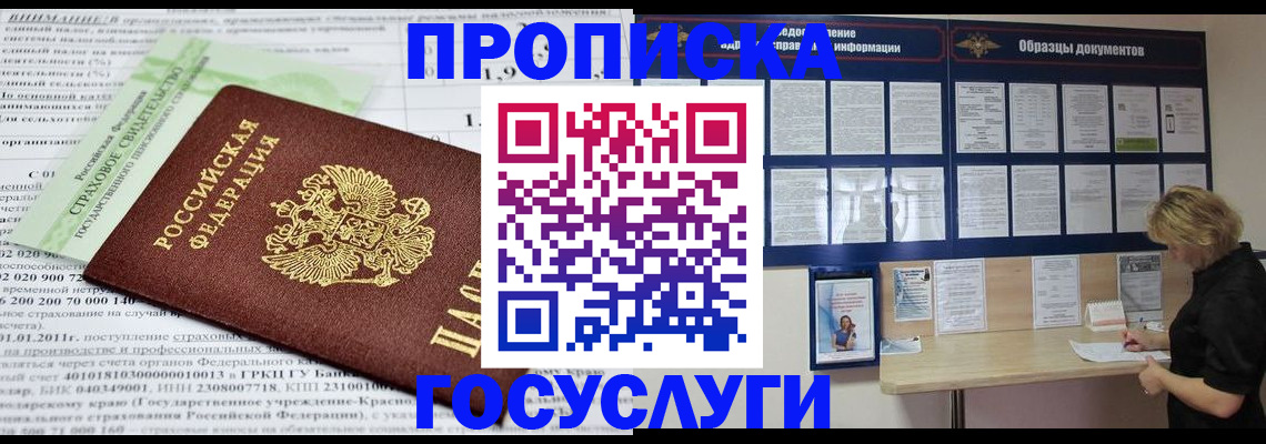 временная регистрация поиск в Симферополе