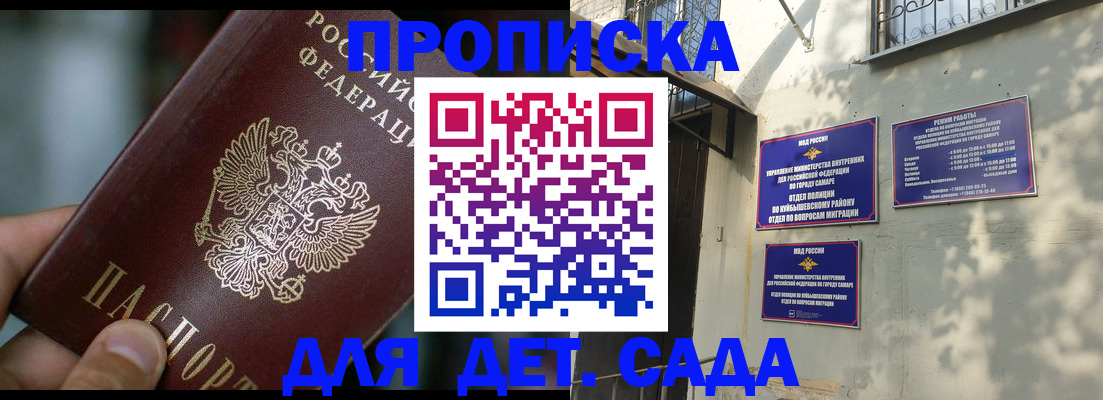 регистрация для школы в Симферополе