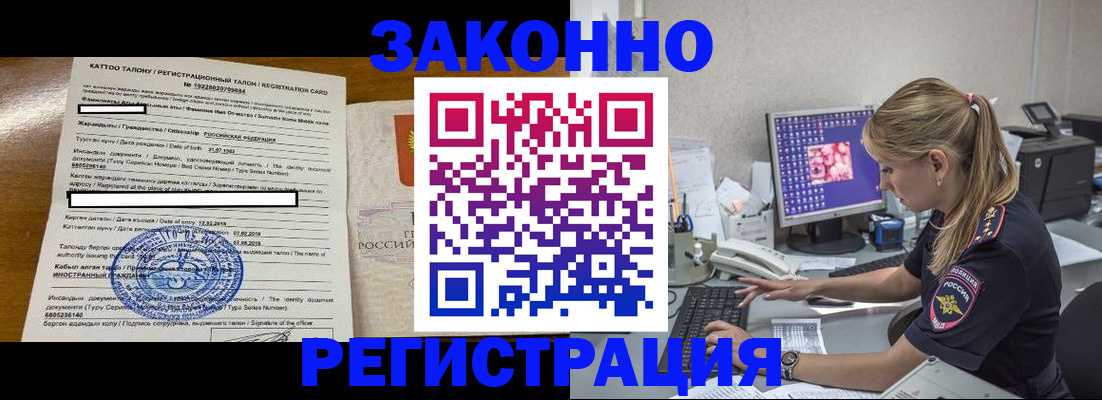 временная регистрация законно в Симферополе